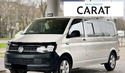 Розглянути Volkswagen Transporter 2018 Volkswagen Transporter 2018 - авто лізинг Carat