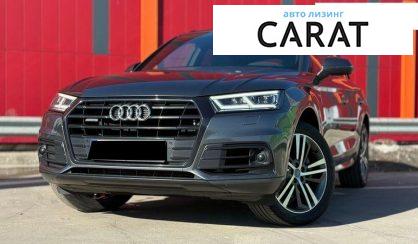 Рассмотреть Audi Q5 2019 Audi Q5 2019 - авто лізинг Carat