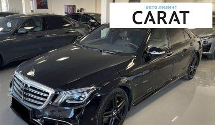 Mercedes-Benz S-Class 2017 - авто лізинг Carat