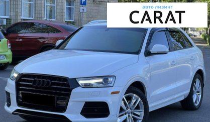 Рассмотреть Audi Q3 2017 Audi Q3 2017 - авто лізинг Carat