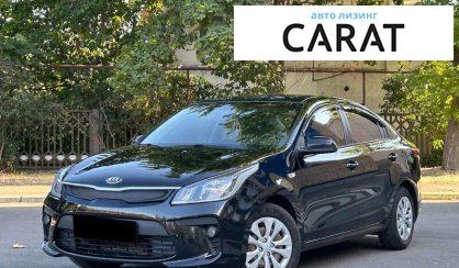Kia Rio 2018 - авто лізинг Carat