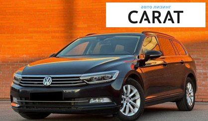 Volkswagen Passat 2018 - авто лізинг Carat