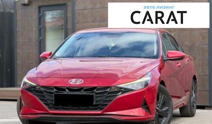 Розглянути Hyundai Elantra 2022 Hyundai Elantra 2022 - авто лізинг Carat
