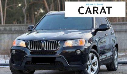 Розглянути BMW X3 2011 BMW X3 2011 - авто лізинг Carat