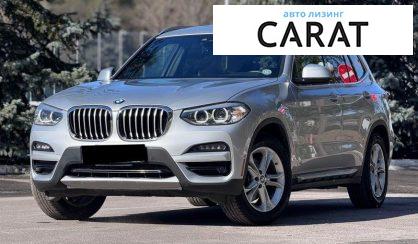 BMW X3 2020 - авто лізинг Carat