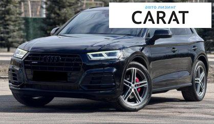 Audi SQ5 2018 - авто лізинг Carat