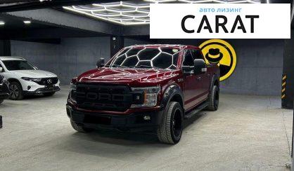 Рассмотреть Ford F-150 2018 Ford F-150 2018 - авто лізинг Carat