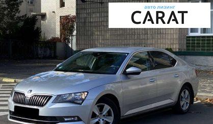 Рассмотреть Skoda Superb 2016 Skoda Superb 2016 - авто лізинг Carat