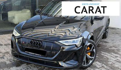 Audi e-tron 2022 - авто лізинг Carat