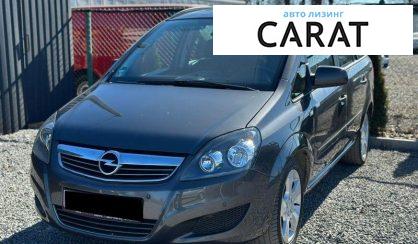 Рассмотреть Opel Zafira 2012 Opel Zafira 2012 - авто лізинг Carat
