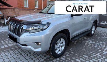 Розглянути Toyota Land Cruiser Prado 2018 Toyota Land Cruiser Prado 2018 - авто лізинг Carat