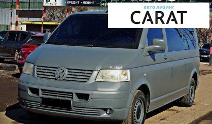 Volkswagen Transporter 2008 - авто лізинг Carat