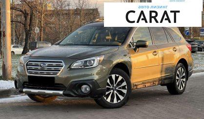 Subaru Outback 2016 - авто лізинг Carat