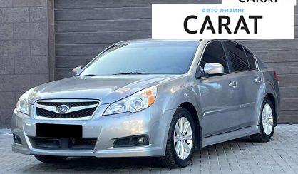 Розглянути Subaru Legacy 2010 Subaru Legacy 2010 - авто лізинг Carat