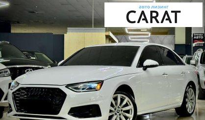 Audi A4 2021 - авто лізинг Carat