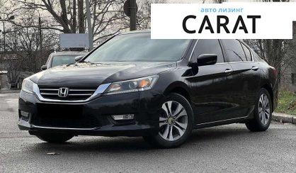 Honda Accord 2013 - авто лізинг Carat
