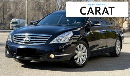 Nissan Teana 2008 - авто лізинг Carat