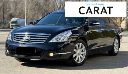 Розглянути Nissan Teana 2008 Nissan Teana 2008 - авто лізинг Carat