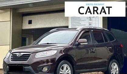 Рассмотреть Hyundai Santa FE 2010 Hyundai Santa FE 2010 - авто лізинг Carat