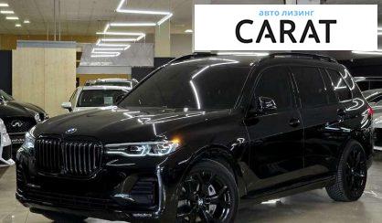 Розглянути BMW X7 2021 BMW X7 2021 - авто лізинг Carat