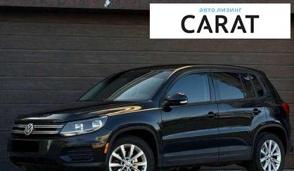 Volkswagen Tiguan 2017 - авто лізинг Carat