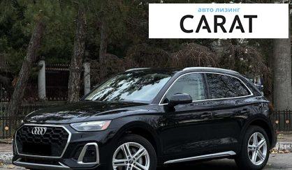 Розглянути Audi Q5 2023 Audi Q5 2023 - авто лізинг Carat