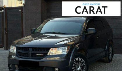 Dodge Journey 2015 - авто лізинг Carat