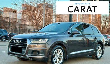 Audi Q7 2017 - авто лізинг Carat