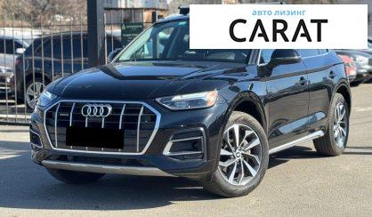 Audi Q5 2021 - авто лізинг Carat