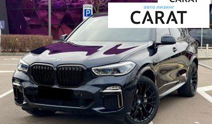 BMW X5 2020 - авто лізинг Carat