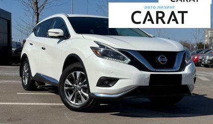 Nissan Murano 2017 - авто лізинг Carat