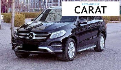 Рассмотреть Mercedes-Benz GLE-Class 2018 Mercedes-Benz GLE-Class 2018 - авто лізинг Carat