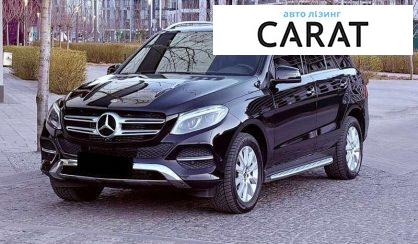 Розглянути Mercedes-Benz GLE-Class 2018 Mercedes-Benz GLE-Class 2018 - авто лізинг Carat