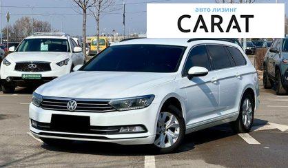 Volkswagen Passat 2015 - авто лізинг Carat
