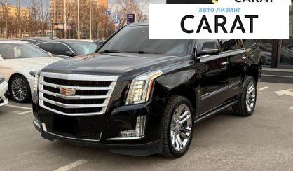 Рассмотреть Cadillac Escalade 2014 Cadillac Escalade 2014 - авто лізинг Carat