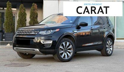 Land Rover Discovery Sport 2017 - авто лізинг Carat