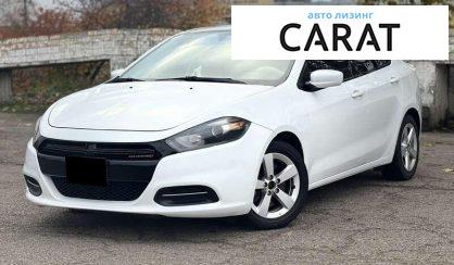 Dodge Dart 2015 - авто лізинг Carat