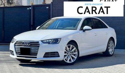 Розглянути Audi A4 2016 Audi A4 2016 - авто лізинг Carat