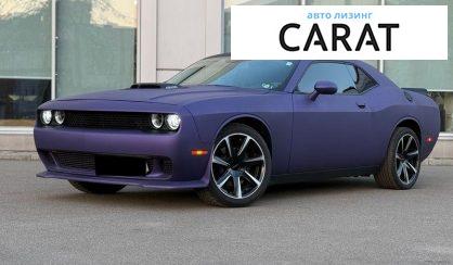 Розглянути Dodge Challenger 2017 Dodge Challenger 2017 - авто лізинг Carat