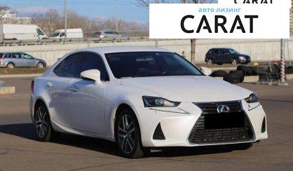 Lexus IS 2017