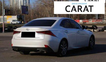 Lexus IS 2017