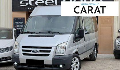 Розглянути Ford Transit 2011 Ford Transit 2011 - авто лізинг Carat