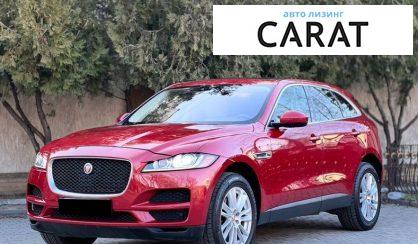 Розглянути Jaguar F-Pace 2019 Jaguar F-Pace 2019 - авто лізинг Carat