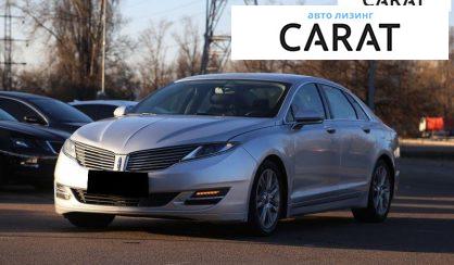 Розглянути Lincoln MKZ 2016 Lincoln MKZ 2016 - авто лізинг Carat