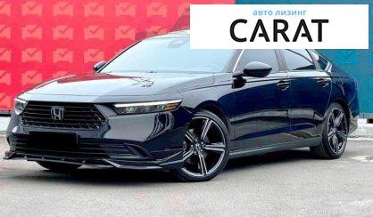 Honda Accord 2023 - авто лізинг Carat