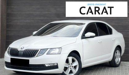 Skoda Octavia 2018 - авто лізинг Carat