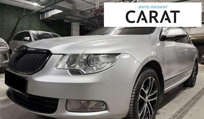 Skoda Superb 2013 - авто лізинг Carat