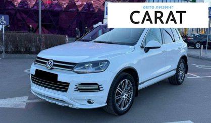 Volkswagen Touareg 2012 - авто лізинг Carat