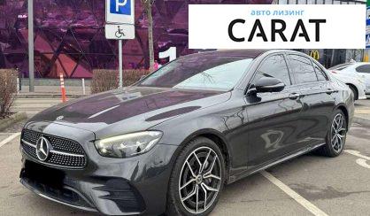 Розглянути Mercedes-Benz E-Class 2020 Mercedes-Benz E-Class 2020 - авто лізинг Carat