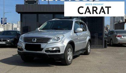 Розглянути SsangYong Rexton 2015 SsangYong Rexton 2015 - авто лізинг Carat